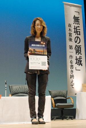 桜木紫乃さんを特別表彰 故郷の北海道・釧路市