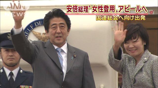 安倍首相:「日本の存在感しっかりとアピール」羽田出発