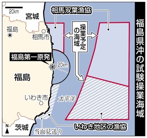 福島県漁連 試験操業あす再開