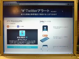 ツイッターが災害時緊急警報の新サービス、日米韓で開始