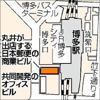 丸井が博多駅前出店へ、郵便局再開発の商業ビルに