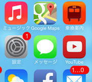 iOS 7の「iMessage」が送信できない不具合が発生、ソフト更新で対処へ