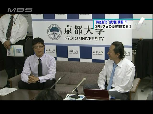 不規則勤務などに有効？ “時差ぼけ”ないマウス誕生