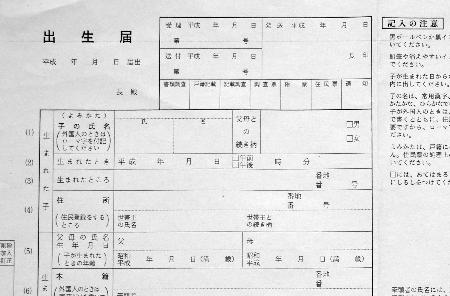 嫡出子欄外した出生届「交付中止」 明石市、国指摘受け