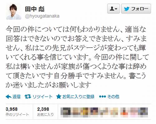 元KAT-TUN田中聖、ツイッター始める？本人かわからずファンは困惑