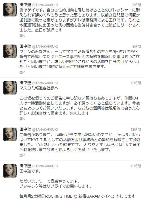 亀梨、田中脱退について心境を告白「やり過ぎじゃないか」