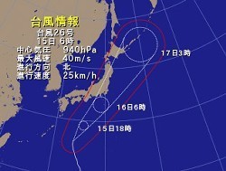 台風２６号、１６日午前に関東に接近 暴風雨、高波に警戒