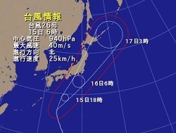 台風２６号、本州に上陸のおそれ 気象庁、警戒呼びかけ