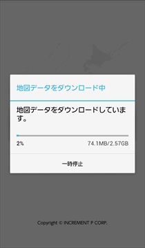 インクリメントP、Android版「MapFan」を提供 - 公開当初は100円で販売