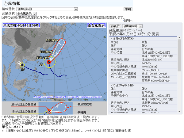 台風 紀伊半島一部が暴風域に