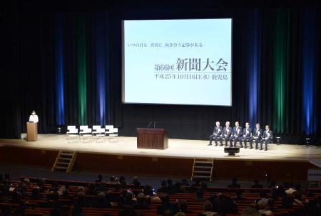 新聞大会:消費税の軽減税率求め特別決議 鹿児島で開催