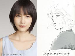 能年玲奈がヤンキー！「あまちゃん」の次は映画「ホットロード」主演