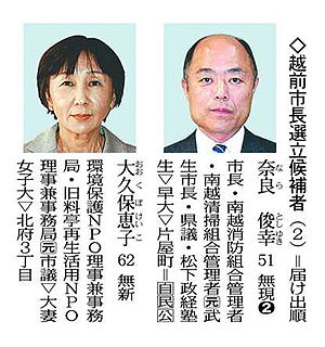 愛川町長選、きょう２０日投開票／神奈川