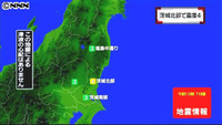 【速報】東北・関東地方で震度４の地震