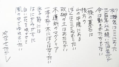 やなせたかしさんの墓 公園として整備へ