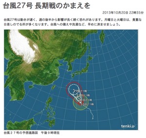 二つの台風「藤原の効果」も 相互作用で動き複雑に？