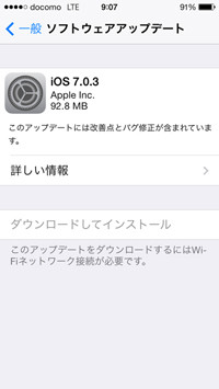 iPhone5s・5cがiCloudキーチェーンに対応するiOSアップデートが配信中