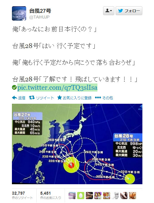 台風２７号、週末に本州接近も…西日本は降雨