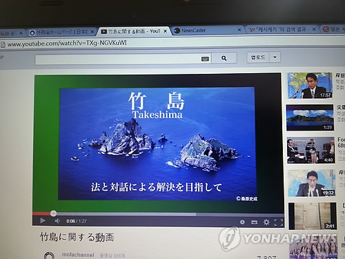 「竹島動画」に抗議＝領有権主張断念を－韓国