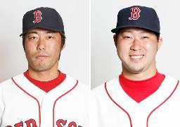 上原と田沢をＷシリーズ登録