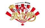 桑田佳祐、「ひとり紅白歌合戦」を5年ぶり開催！ 11月30日-12月4日