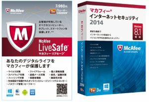 マカフィー、Windows 8.1対応・業界初の生体認証付きなど個人向けセキュリティーソフト