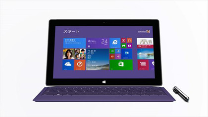 マイクロソフト、「Surface 2」「Surface Pro 2」を日本国内向けにも発売