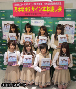 乃木坂46、思い入れたっぷりの初写真集「出来は120点！」