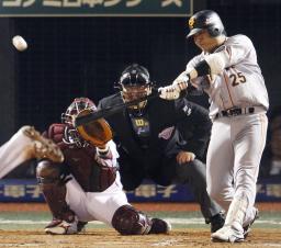 巨人が先勝＝長野先制打、楽天を零封－プロ野球日本シリーズ