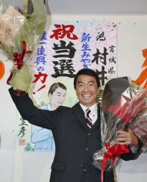 村井嘉浩氏、復興に命懸ける＝宮城県知事選