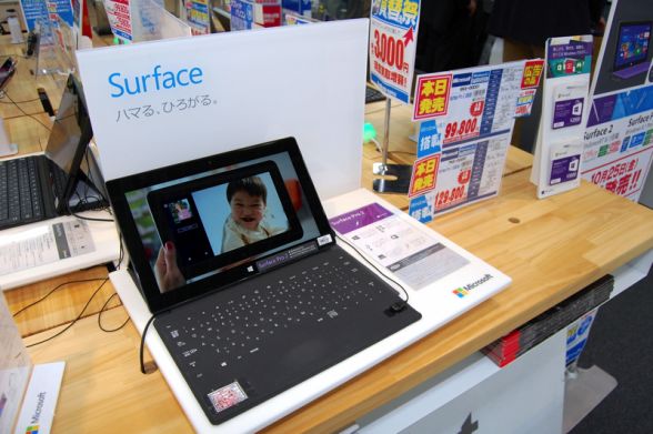 Surface 2／Surface Pro 2が販売開始！