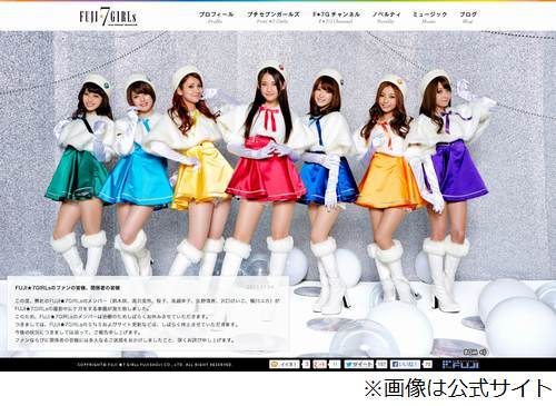 アイドルグループ・FUJI7GIRLs、全員けがで活動休止 撮影中にセメントで皮膚疾患