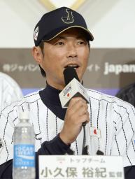 野球の小久保ジャパンが初練習