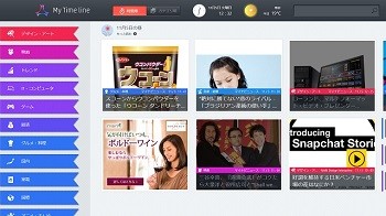 【レビュー】果たして自分好みに進化するのか? - NECの情報リーダー「My Time Line」を試す