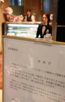 食材、表示適正化策の報告を要請 業界団体に消費者相