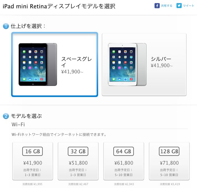 アップル：「ｉＰａｄミニ」の新機種、出荷へ－年末間に合う