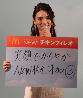 マクドナルド、「チキンフィレオ」刷新 女性に照準