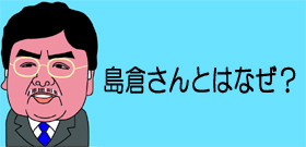 島倉千代子が東大生たちに話した過去「赤門くぐると人生変わるの。これまで3度…」