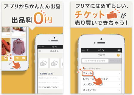 フリマサービス「mixiマイ取引」、iOS向けアプリの提供を開始