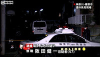 男性刺殺、元妻の知人を逮捕 秦野市（神奈川県）