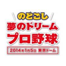 亀梨和也が「のどごしドリーム企画」に参加