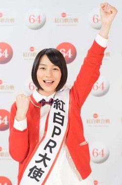 能年玲奈、紅白PR大使に決定