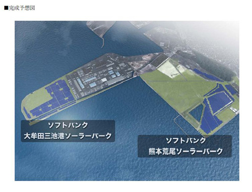 メガソーラー建設へ協定調印 荒尾