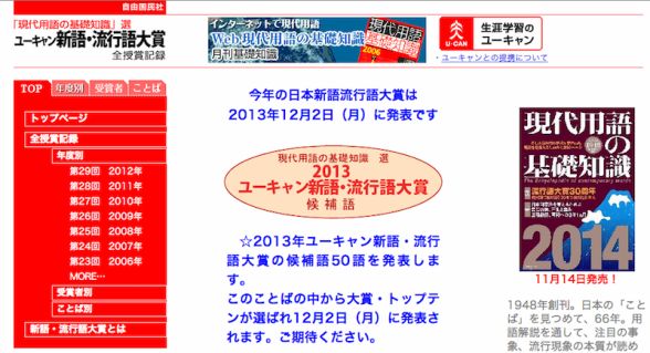 ドラマ１９年ぶり大賞の前に立ちはだかる滝クリ「お・も・て・な・し」