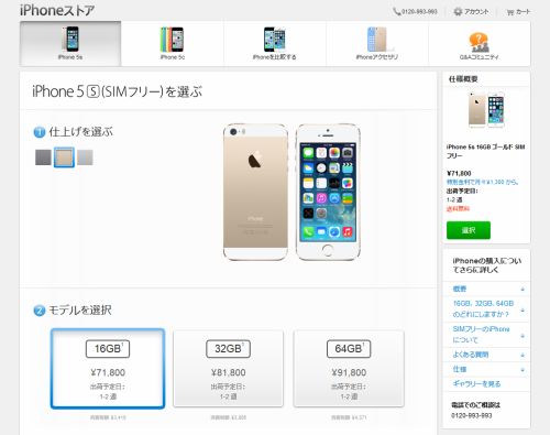 通信会社選べるｉＰｈｏｎｅ、日本でも アップル