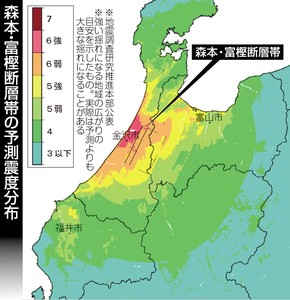 森本・富樫断層 地震確率引き上げ