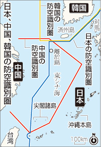 中国設定に日韓反発＝防空識別圏で緊張－ニュースを探るＱ＆Ａ