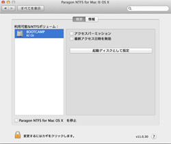 パラゴン、OS XからNTFSに書き込む「Paragon NTFS」にOS X Mavericks対応版