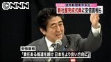 読売新聞の新社屋完成式典 安倍首相ら出席