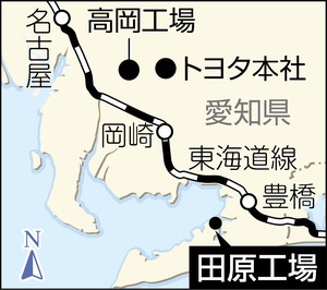 田原工場、一部設備を閉鎖＝生産効率化—トヨタ